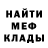 МЕФ кристаллы Sergei Gayun