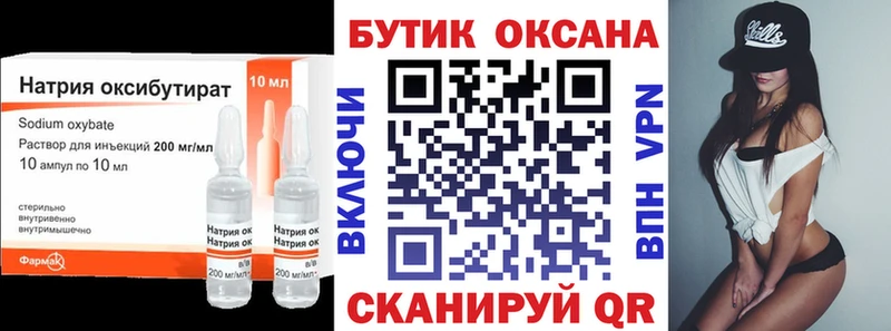 БУТИРАТ жидкий экстази  Сельцо 