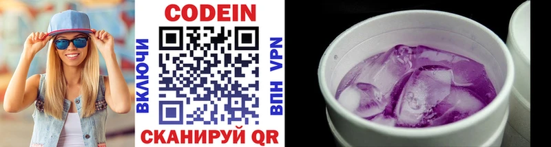 blacksprut ссылка  Сельцо  Кодеиновый сироп Lean напиток Lean (лин) 