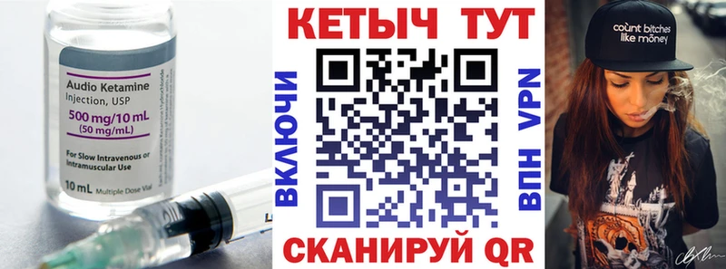 Кетамин VHQ  Сельцо 