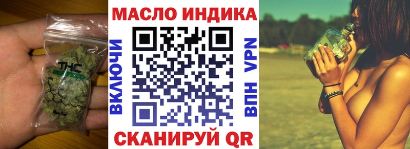 Дистиллят ТГК THC oil  shop клад  Сельцо 